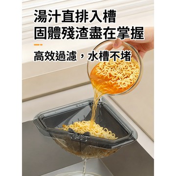 ✨現貨✨磁吸水槽掛籃 水槽瀝水籃 按壓水槽瀝水籃 水槽三角籃 過濾收納 水槽掛籃 廚房水槽瀝水架 殘渣過濾籃幹濕分離