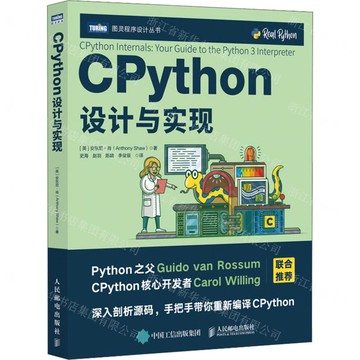 【預購】CPython設計與實現/圖靈程式設計叢書丨天龍圖書簡體字專賣店丨9787115645265 (tl2511)
