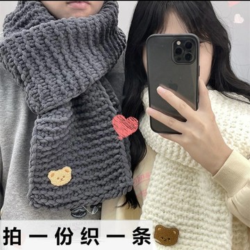 免運🌞冰條綫粗毛綫手工diy編織 圍巾專用毛綫團 男女勾鈎針拖鞋綫毛綫球 交換禮物 創意圍巾生日禮物 手工編織 可愛圍巾