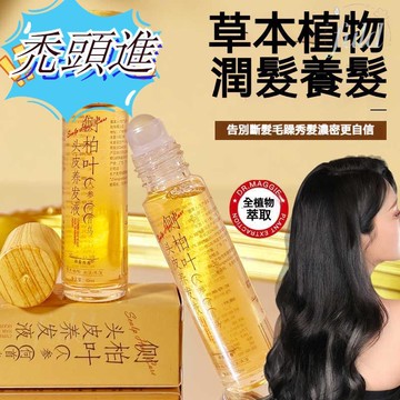【發量少專用】側柏葉養髮精華 植萃溫和配方滾珠設計養髮液 滾珠頭皮精華 頭髮豐盈滋養頭皮強韌髮根 頭皮護理頭皮水 育發液