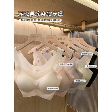 EKOOL【云感衣】美背軟糯Q彈防滑條加固杯裸感舒適背心女文胸內衣