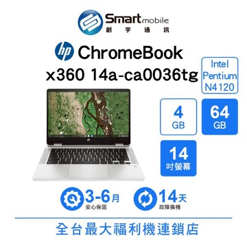 【國際版】HP 惠普 ChromeBook x360 14a 4G/64G 14吋 二手機 中古機 福利品 創宇通訊