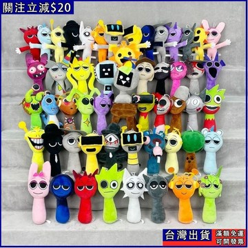 本土出貨🎭Sprunki Plush 節奏盒子 新款遊戲周邊 毛绒玩具 人形站立娃娃 可愛背包挂件 兒童節日交換禮物