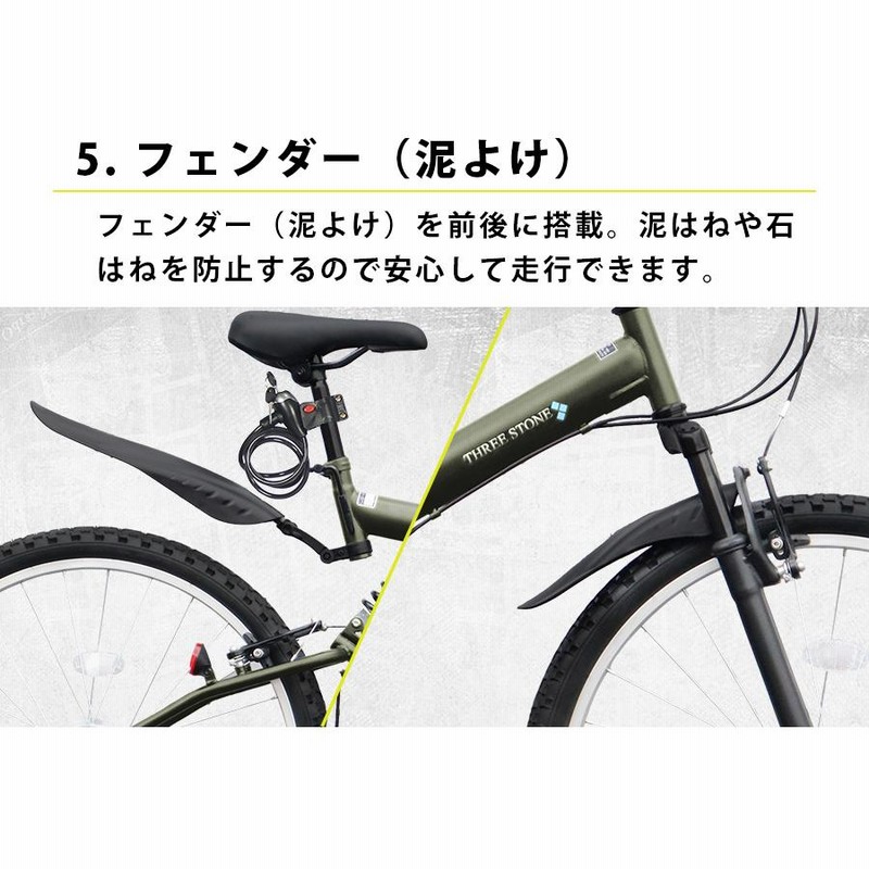 Amazon | THREE STONE 折りたたみ自転車 自転車 26インチ AJ-02