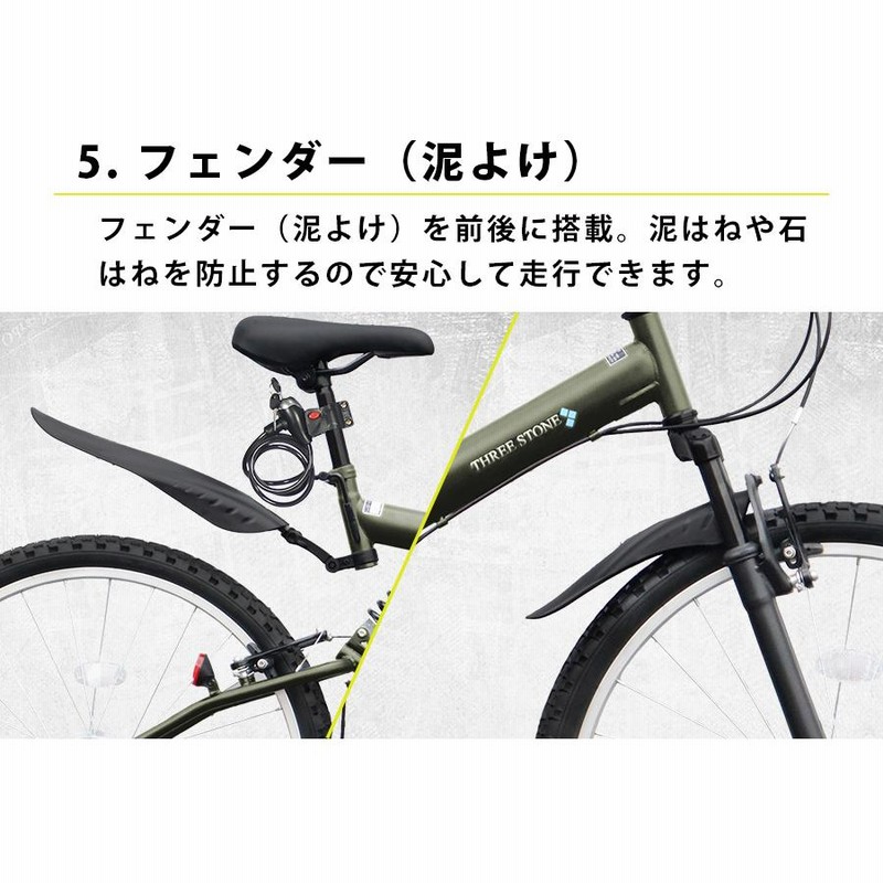 折りたたみ自転車 マウンテン バイク MTB 26インチ シマノ製 6段ギア 