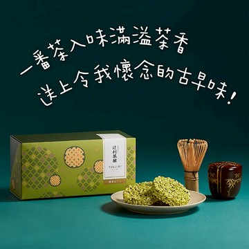 【辻利茶舗】辻利抹茶米香餅|抹茶控爽脆新體驗|生日快樂|雙子座生日|