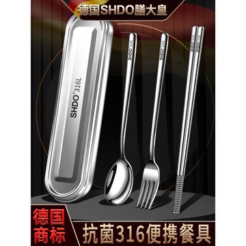 德國膳大皇316不銹鋼筷子勺子套裝便攜餐具旅行學生上班族餐具盒