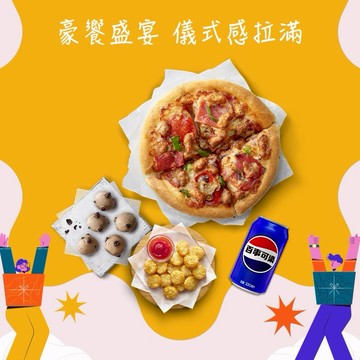【必勝客】 6吋個人比薩 經典系列(口味6選1) XL套餐 好禮即享券