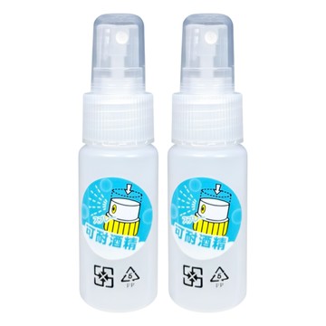 MOTO beauty care 耐酒精噴霧瓶 PP-30ml 隨身攜帶方便 可分裝酒精  2瓶