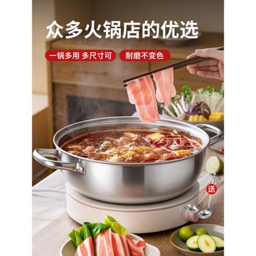 不銹鋼火鍋盆商用家用吃清湯鍋電磁爐卡式爐專用打火鍋鍋具干鍋店