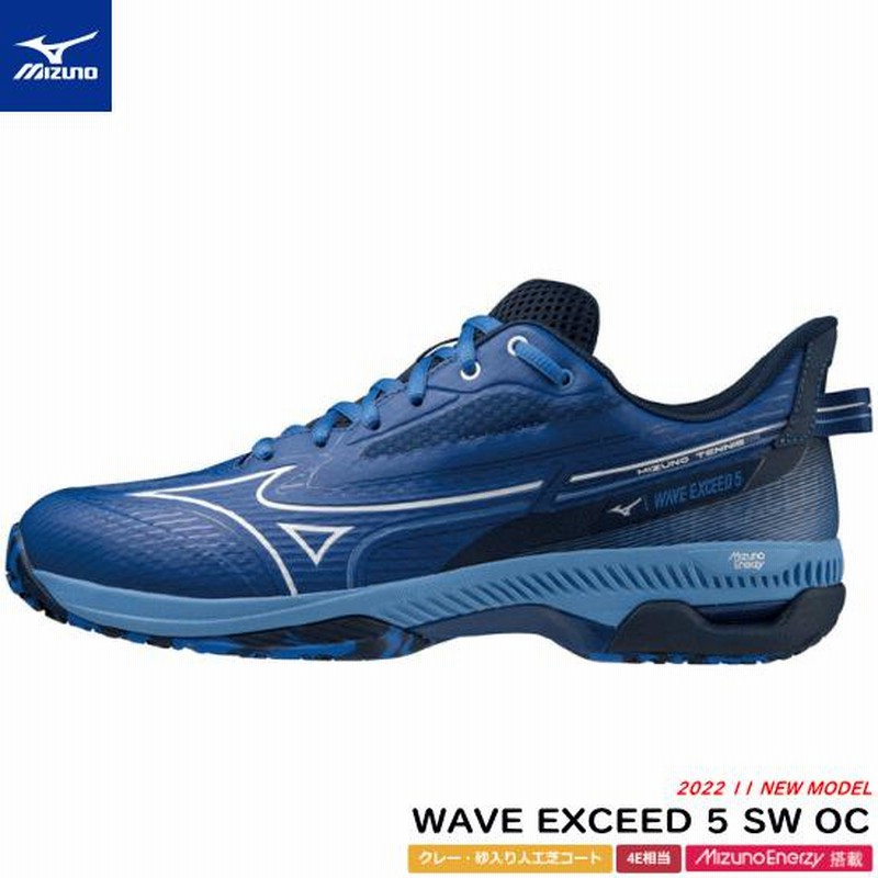 MIZUNO ミズノ ソフトテニスシューズ WAVE EXCEED 5 SW OC ウエーブ