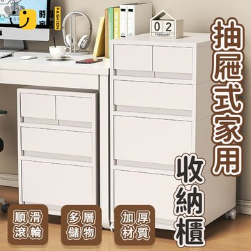 公司貨 免運 【抽屜式家用收納櫃 宅配免運】 文件儲物櫃 家用多層桌下可移動置物櫃 塑料收納櫃 床頭櫃 多層收納盒 收納箱工廠直銷 全館折扣 新品特價 售後保障 5s717