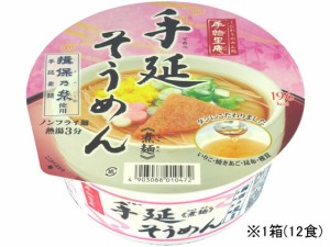 手緒里庵 手延そうめん 12食 ヤマダイ