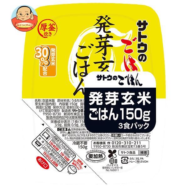 サトウ食品 サトウのごはん 発芽玄米ごはん 3食パック (150g×3食)×12個入