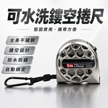 台灣現貨🌞不鏽鋼捲尺 白鐵捲尺 公分捲尺 米尺 捲尺 鋼材捲尺 不生鏽捲尺 防水捲尺 鎢鋼捲尺 鋼捲尺 五金測量工具