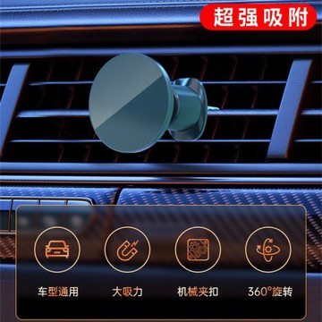 車載出風口磁吸支架 伸縮形底座汽車360度旋轉導航支架 刻度尺