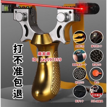 快速出貨 紅外線彈弓 高精度大威力 新款98K激光紅外線彈弓 比賽專用 皮筋高彈力 耐用 成人競技彈弓 戶外