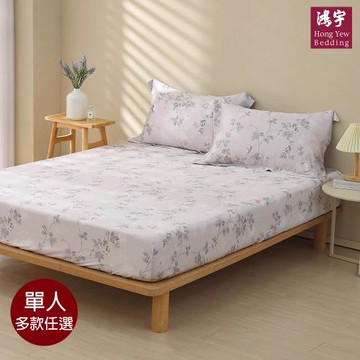 鴻宇 300織天絲 單人床包枕套二件組-多款任選