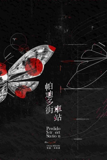 帕迪多街車站[二手書_普通]