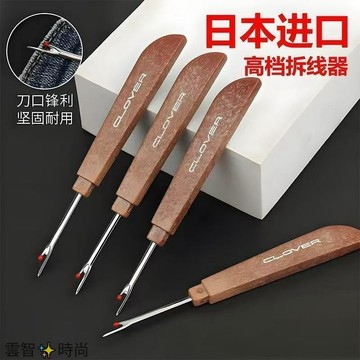 拆線刀日本進口可樂CLOVER十字繡拆線器刺繡挑線器縫紉工具