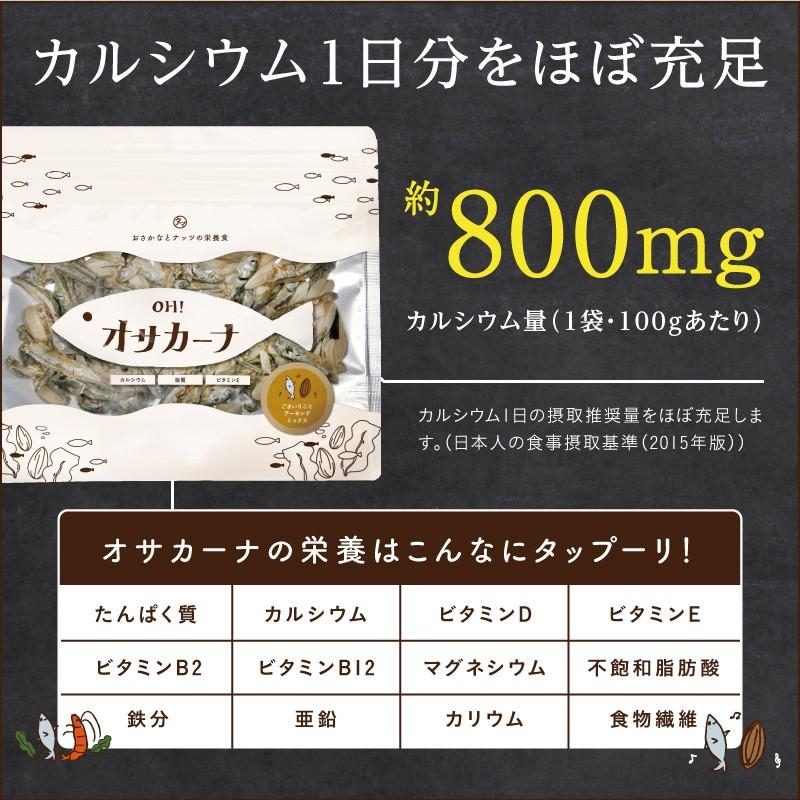 ＯＨ！オサカーナ 100g 7袋入り福袋 種類は何が入るかお楽しみ いりこ アーモンド シーフード チーズ 小魚 片口 イワシ おやつ おつまみ お菓子 送料無料