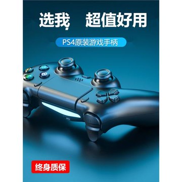 適用于ps4pro游戲主機ps4游戲手柄pc電腦手柄steam手柄安卓ios蘋果平板藍牙通用手柄xbox全新國產黑神話悟空