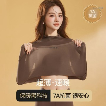 秋冬中領美膚衣7A抗菌超薄肌底衣高彈力美膚衣女士保暖無痕打底衫