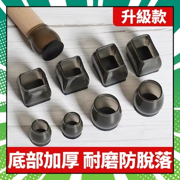 💥台灣現貨💥 桌腳套 加厚椅腳套 簡約加厚桌椅腳套 硅膠桌腳墊 腳椅套 防颳 防噪音 耐磨