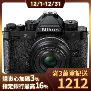 Nikon ZF 40mm F2 SE 定焦鏡組 公司貨