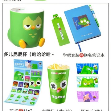大促優惠囉😊瑞倖X多鄰國新款週邊多爾屁屁杯學吧套裝筆記本收藏紀念禮物送禮