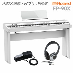 Roland ローランド 電子ピアノ 88鍵盤 FP-90X WH 専用スタンド・ヘッドホンセット