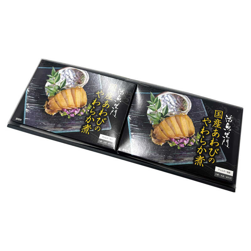 お歳暮 活魚黒門 国産あわびのやわらか煮