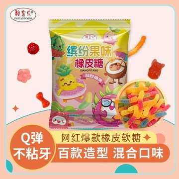 新品上架   橡皮軟糖裹上酸砂口感炸裂小零食繽紛果味橡皮糖 D6UW
