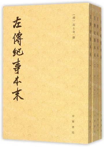 元史紀事本末丨天龍圖書簡體字專賣店丨9787101109498 (tl2508)