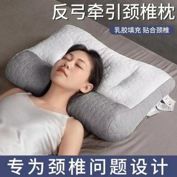 直播同款反牽引枕乳膠枕芯護頸椎枕頭定型家用單人纖維睡眠枕頭芯