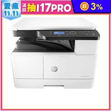 【HP】M42625dn 最新款A3商用雙面列印事務機(加碼送3000禮券)