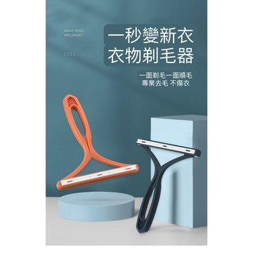 [沐沐屋]寬版衣物毛球清除刷  大衣毛衣起球 雙面刮毛器