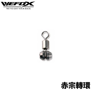 WEFOX 赤鯮轉環 船釣大組 敲底 赤馬 船釣釣組 T1175