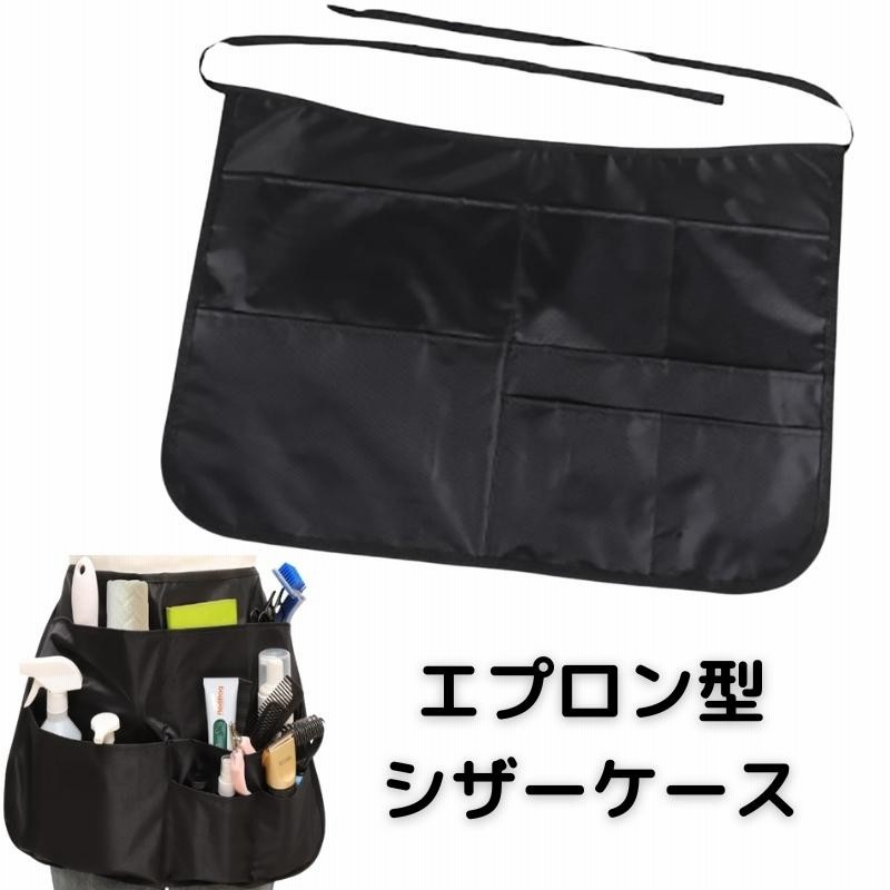 シザーケース シザーバック 美容師 トリマー ハンドメイド