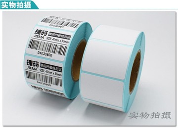 【樂天精選】熱敏不干膠標簽條碼打印紙100 80 70 60 50 40 30物流標簽貼秤紙