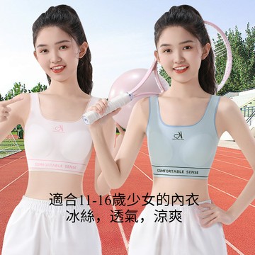 發育期初中生高中生少女春夏款高彈無痕運動背心內衣