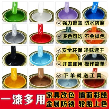 水性木器漆油漆舊家具修補漆木門翻新漆金屬鐵門改色防水防銹凈味 SNMJ
