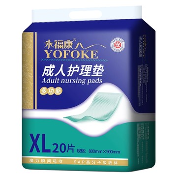 YOFOKE 永福康 中厚多功能護理墊 20片  XL(90 x 80cm)  1包