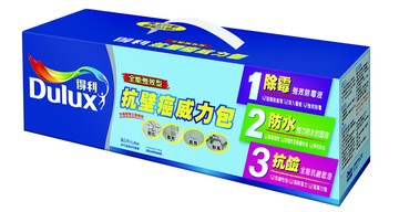 得利抗壁癌威力包