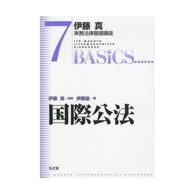 翌日発送・北極国際法秩序の展望/稲垣治 | LINEショッピング