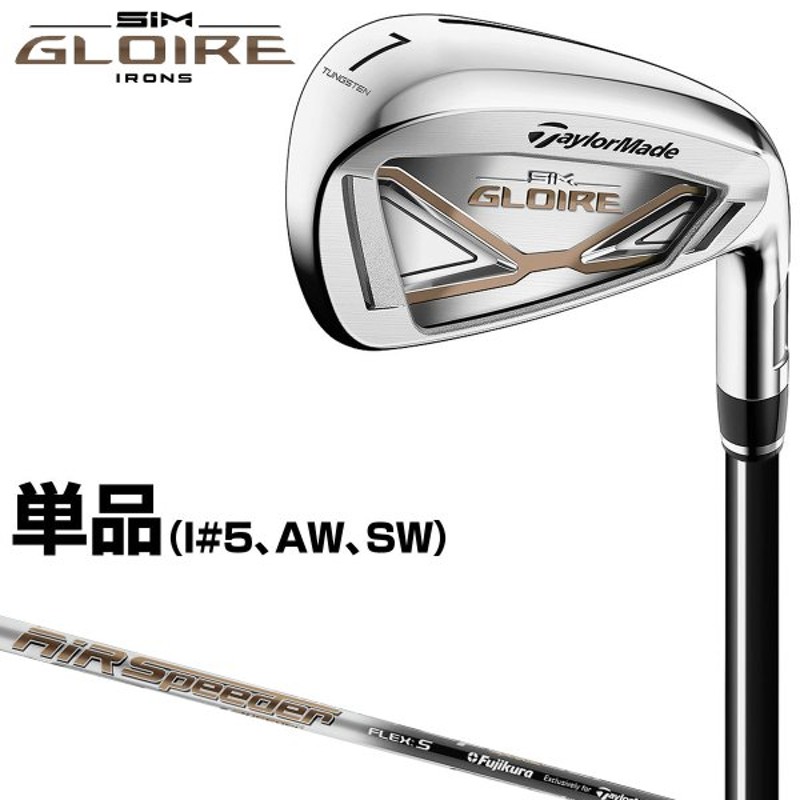 テーラーメイド TaylorMade ゴルフクラブ 単品アイアン メンズ Air Speeder TM シャフト SIM グローレ アイアン 超特価