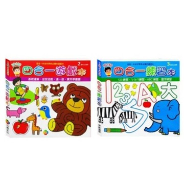 愛孩子 巧育 四合一系列：四合一遊戲本 四合一練習本