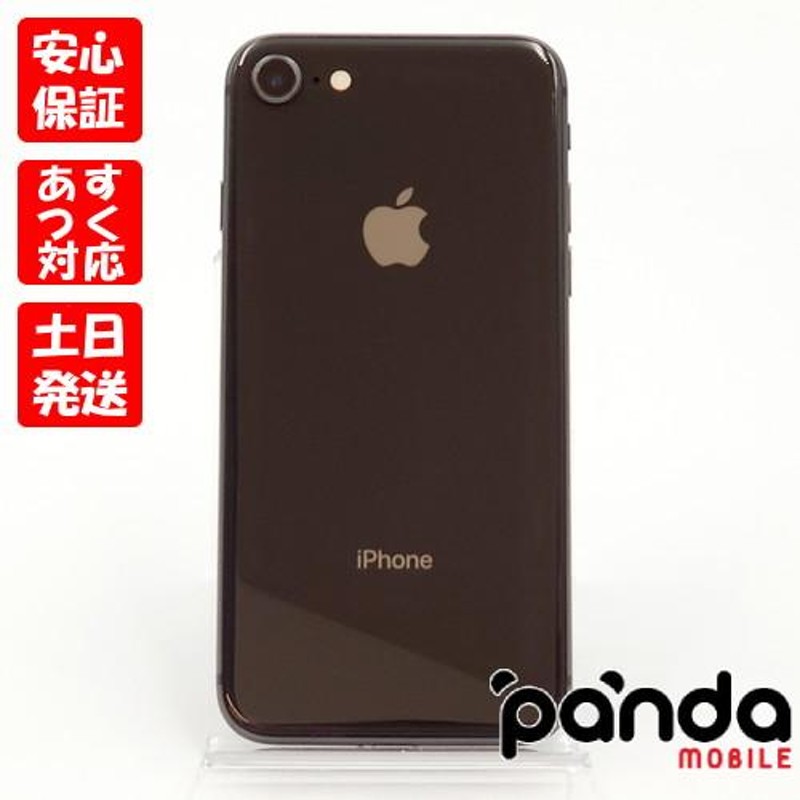 中古】【安心保証】 iPhone8[64GB] au 青かっ MQ782J スペースグレイ