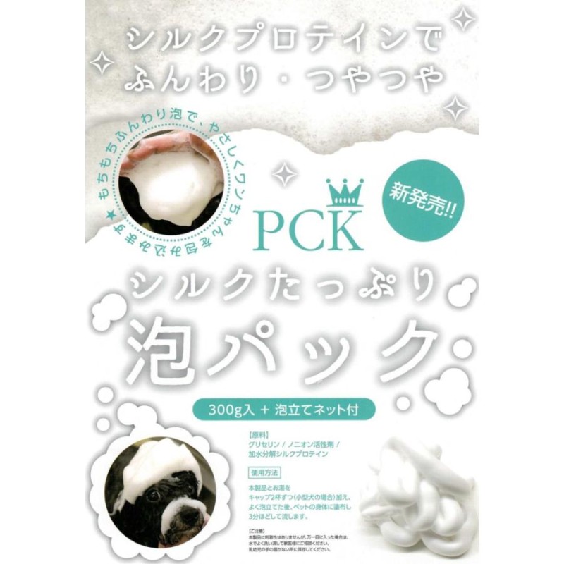 pck 泡 販売 パック