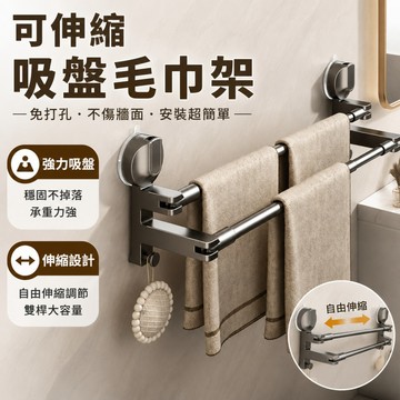 吸盤毛巾架 吸盤置物架 浴室收納架 毛巾桿 浴室毛巾架 毛巾掛架  多功能置物架 壁掛收納架 浴巾架 毛巾架